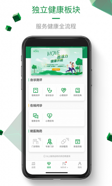 中宏保险MOVEAPP截图