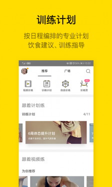 即刻运动APP截图