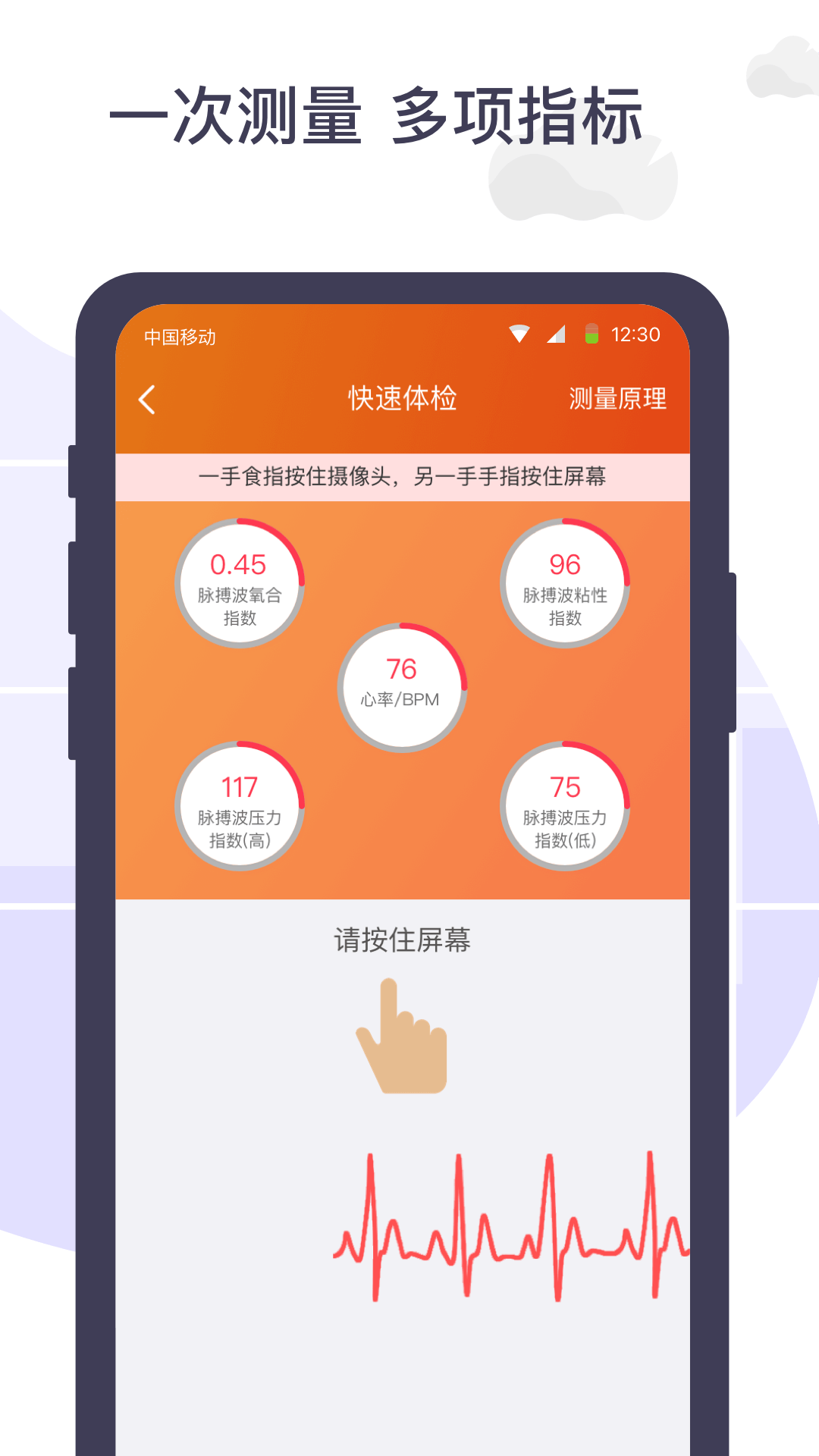 体检宝APP截图