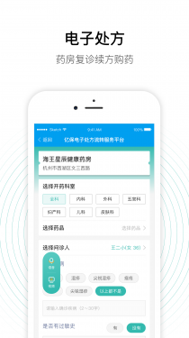 老白智慧药房APP截图