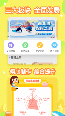 画啦啦小灯塔APP截图