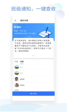 班级小管家APP截图