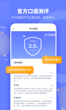 小站托福APP截图