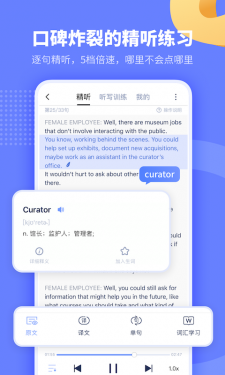 小站托福APP截图