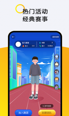 小步点APP截图