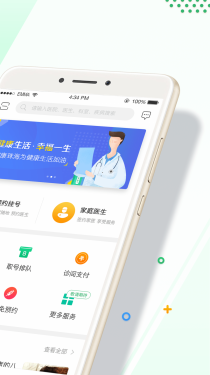 健康珠海APP截图