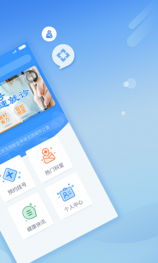 北京医院挂号网APP截图