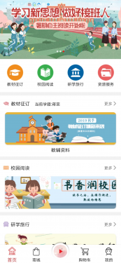 阅达教育APP截图