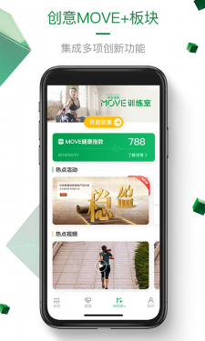 中宏保险MOVEAPP截图