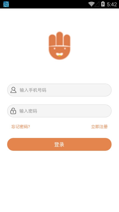 4hand考级通APP截图