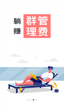 走财运健步APP截图