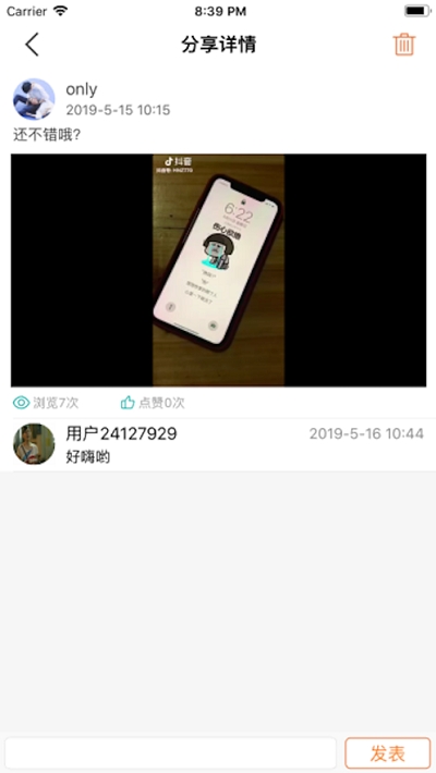 4hand考级通APP截图