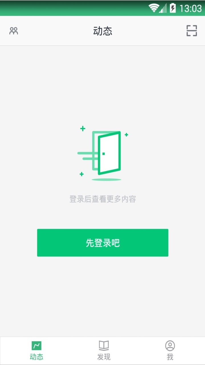 阔知学堂APP截图