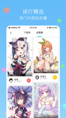 唔姆APP截图