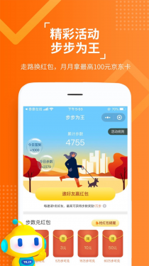 泰康在线APP截图