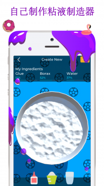 史莱姆模拟器APP截图