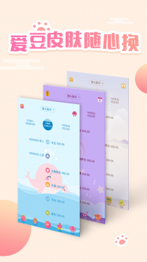 口袋记账APP截图