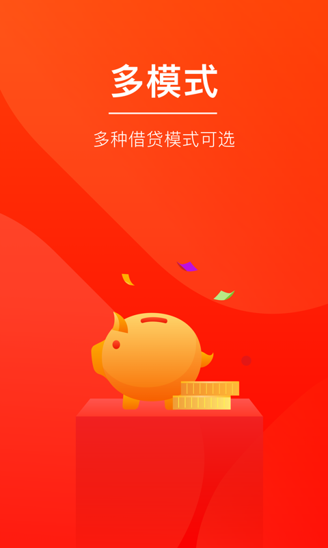 玖富万卡APP截图