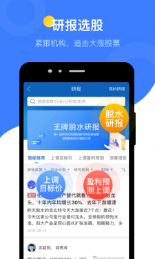 萝卜投研APP截图