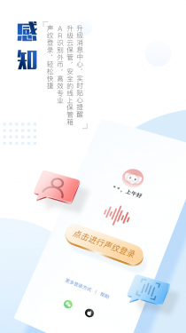 中国工商银行APP截图