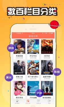 狗仔直播APP截图