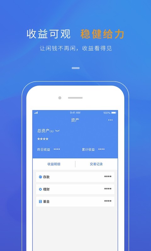 识贝比APP截图