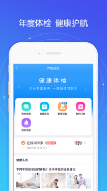 平安好福利APP截图