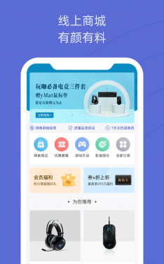 网鱼APP截图