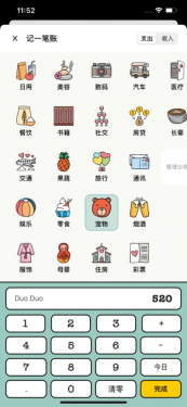 青子记账APP截图