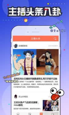 狗仔直播APP截图