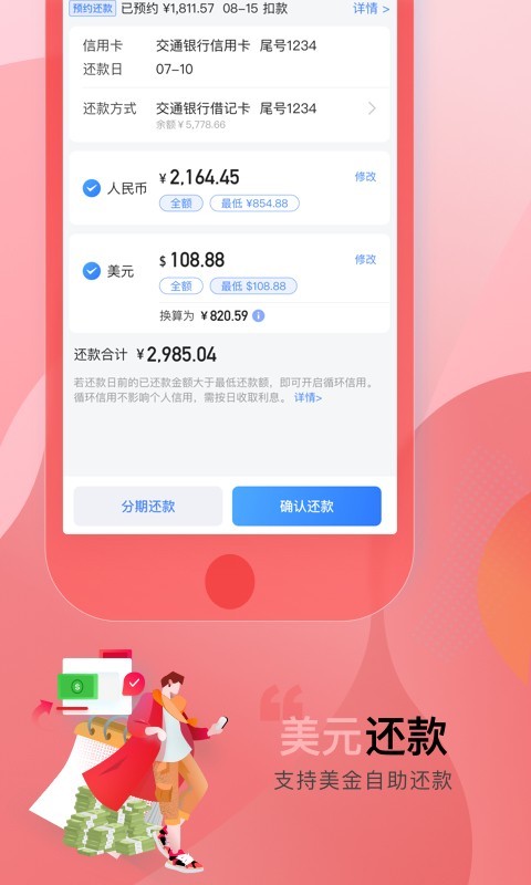 买单吧APP截图