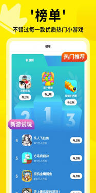 3699小游戏APP截图