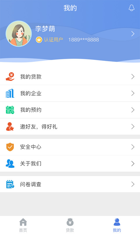 建行惠懂你APP截图