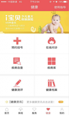 E动生命APP截图