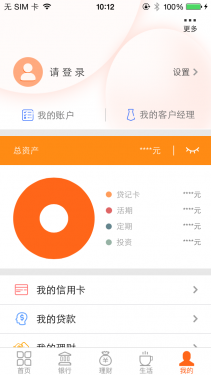 泰隆银行APP截图