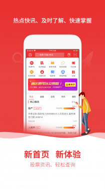 通达信APP截图