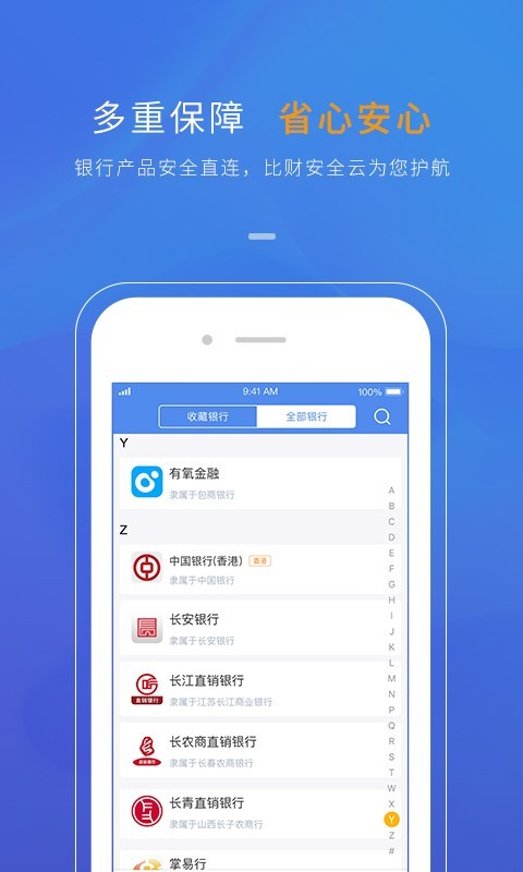 识贝比APP截图