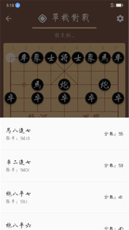 棋路