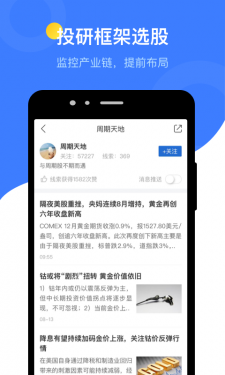 萝卜投研APP截图