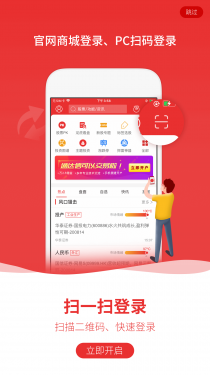 通达信APP截图