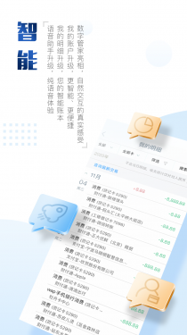 中国工商银行APP截图