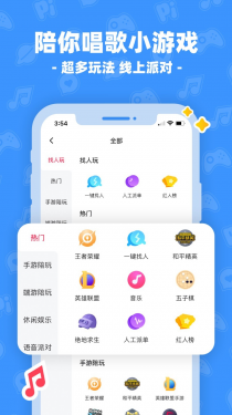 皮皮陪玩APP截图