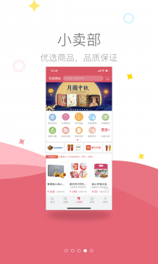 影店APP截图