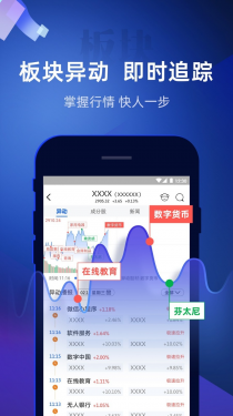 掌证宝APP截图