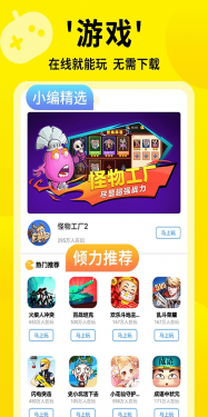 3699小游戏APP截图