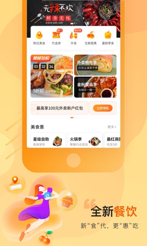 买单吧APP截图