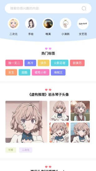 奇米奇米APP截图