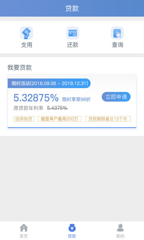 建行惠懂你APP截图