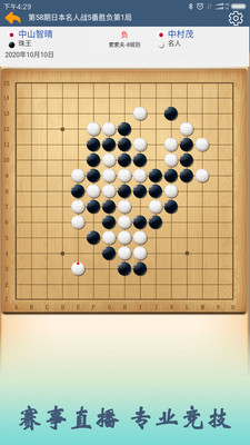 五林五子棋RenjuworldAPP截图