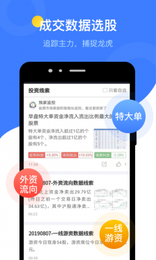 萝卜投研APP截图